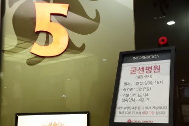 함께라서 더욱 행복한 영화관람 문화행사
