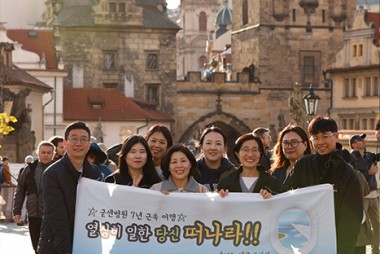 2024년 7년 근속포상 유럽여행 체코-독일 여행기