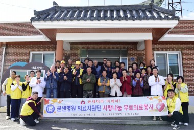 굳센병원 의료지원단 사랑나눔 무료의료봉사 실시(영양군 …