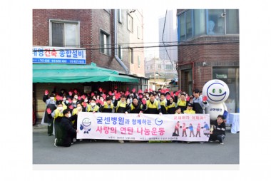 굳센병원, '사랑의 연탄 나눔' 봉사활동 [매일신문]