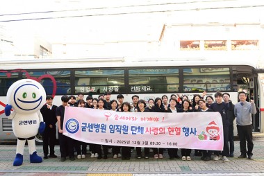 굳센병원의 따뜻한 나눔, 사랑의 단체 헌혈 행사