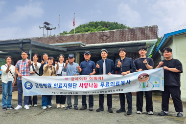 농촌 어르신들의 건강을 위한 따뜻한 하루, 사랑나눔 무…