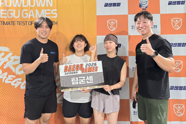 굳센병원, ‘2026 THROWDOWN DAEGU GA…