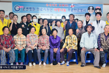청송군 부남면 감연3리로 찾아간 굳센병원 사랑나눔 의료…