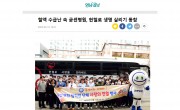 혈액 수급난 속 굳센병원, 헌혈로 생명 살리기 동참[영…