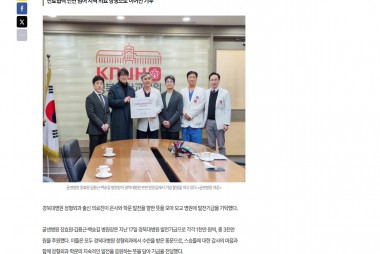경북대병원 정형외과 동문 의료진 뜻깊은 동행..굳센병원…