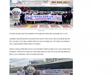 어깨 중점 굳센병원, 수술실 대신 헌혈 버스 올랐다.'…